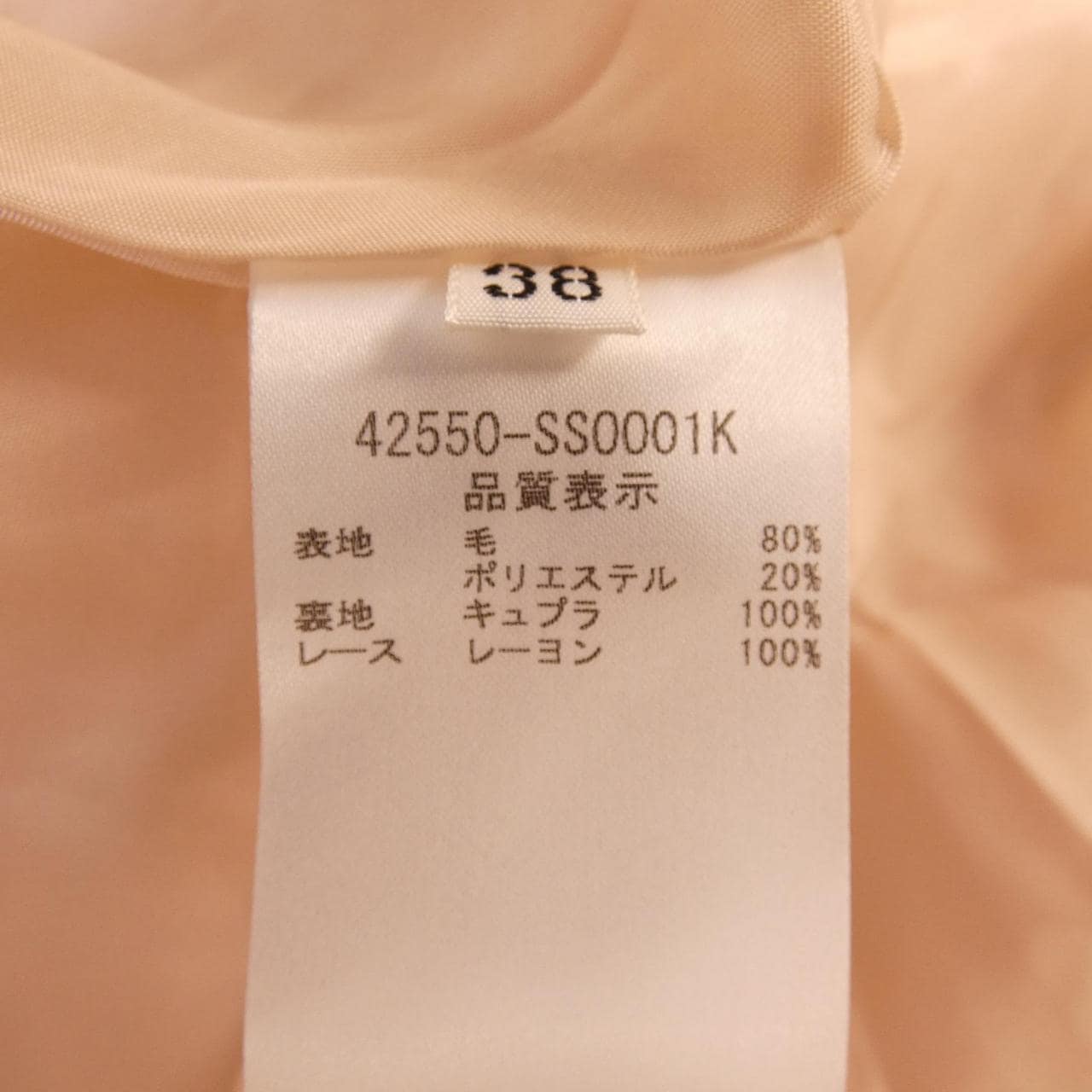 フォクシー FOXEY 42550 スカート