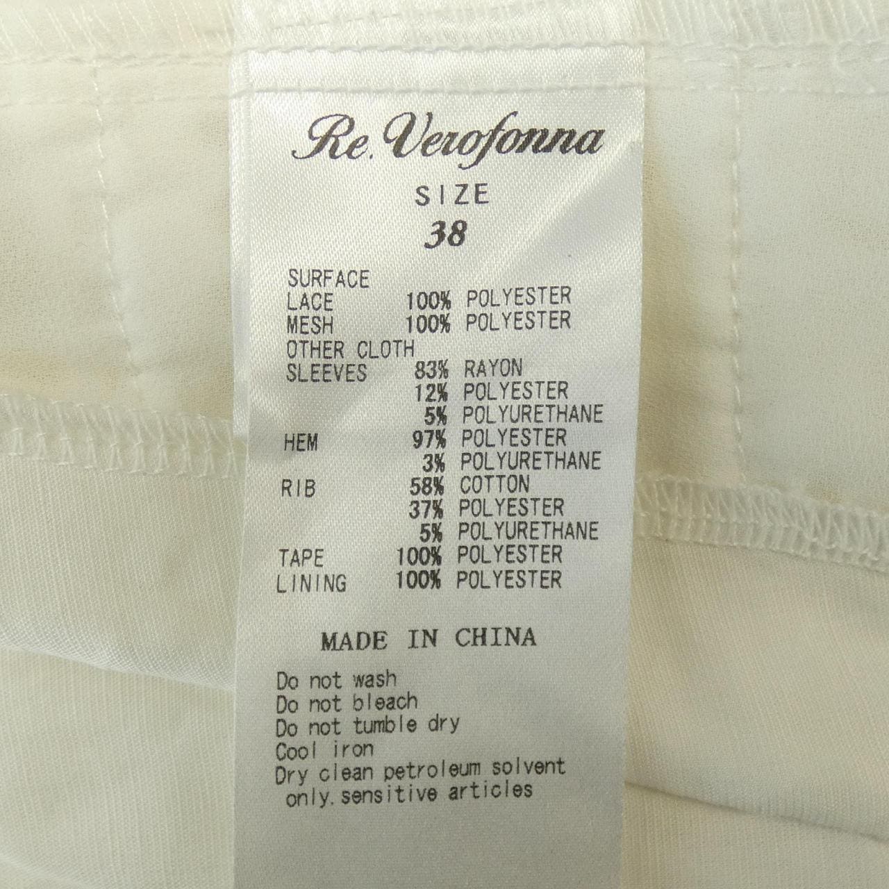 維羅豐納Re.Verofonna夾克衫