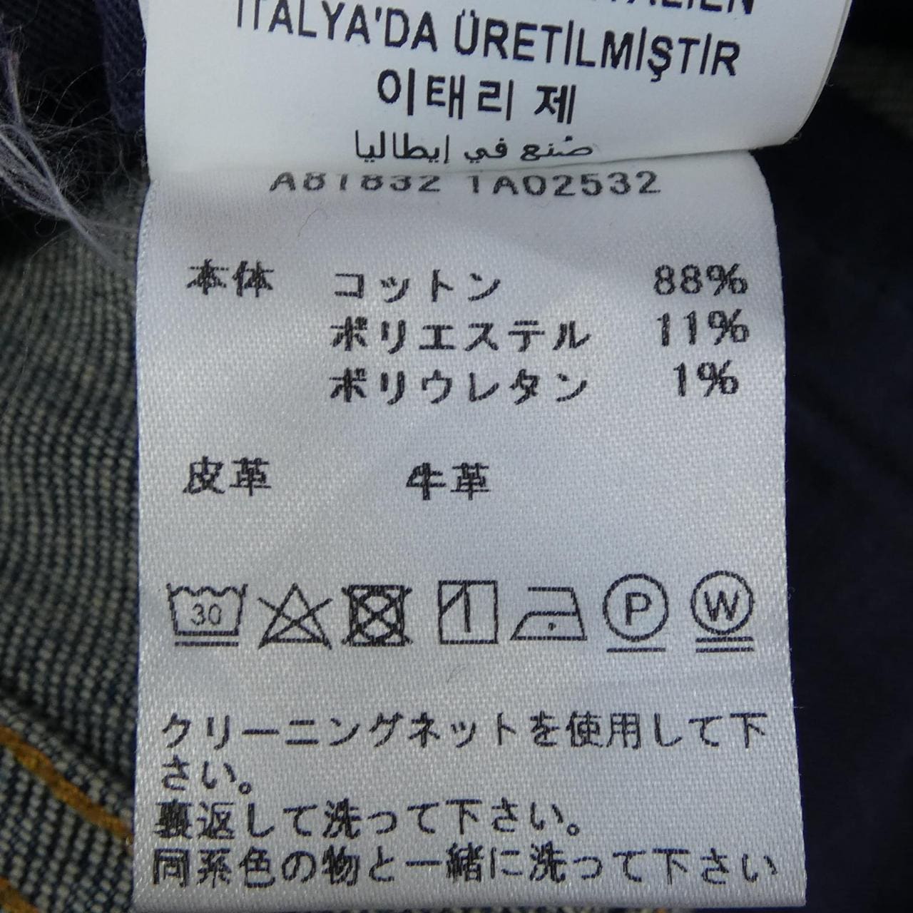VERSACE牛仔褲