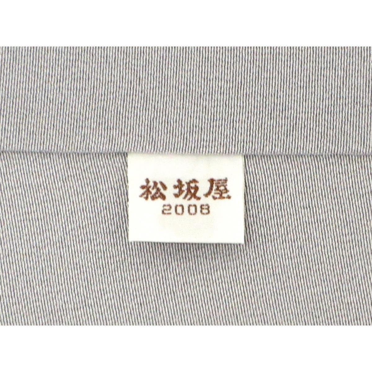 訪問着【千總】
