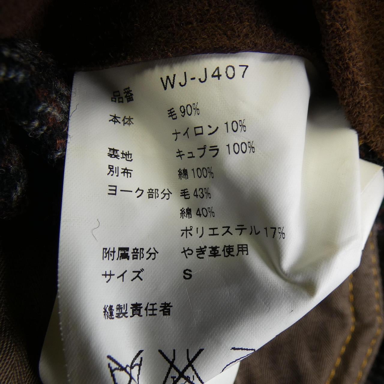 ジュンヤワタナベマン JUNYA WATANABE MAN WJ-J407 ジャケット