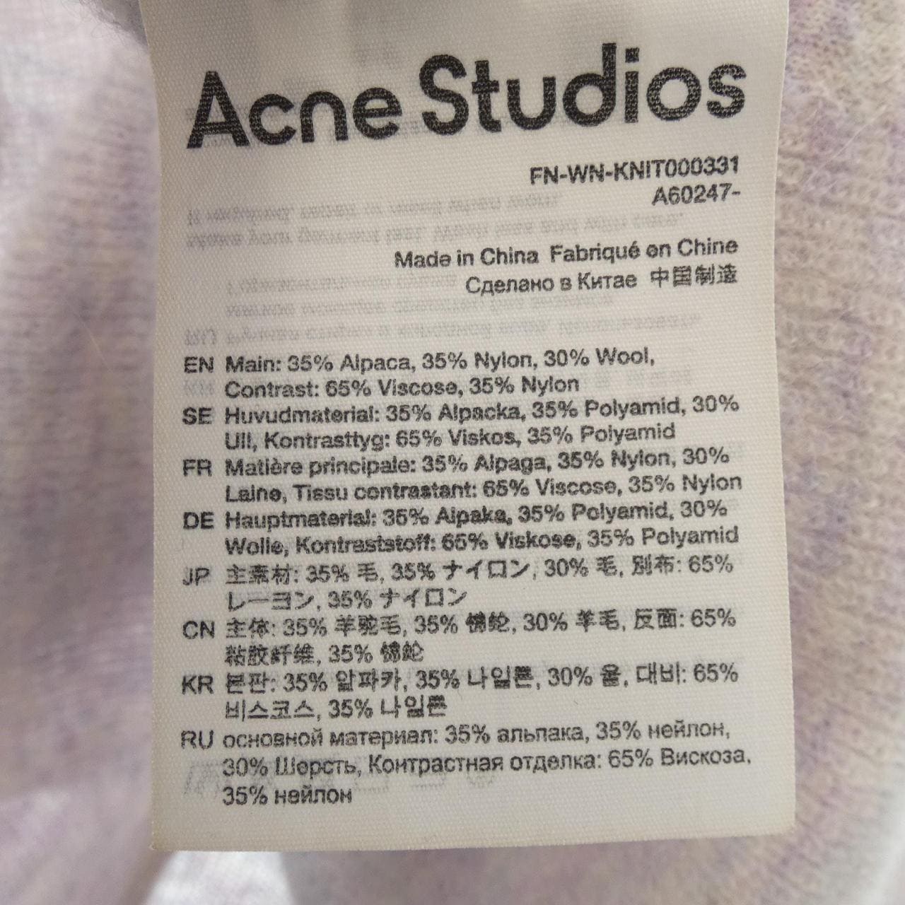 アクネストゥディオズ ACNE STUDIOS ニット