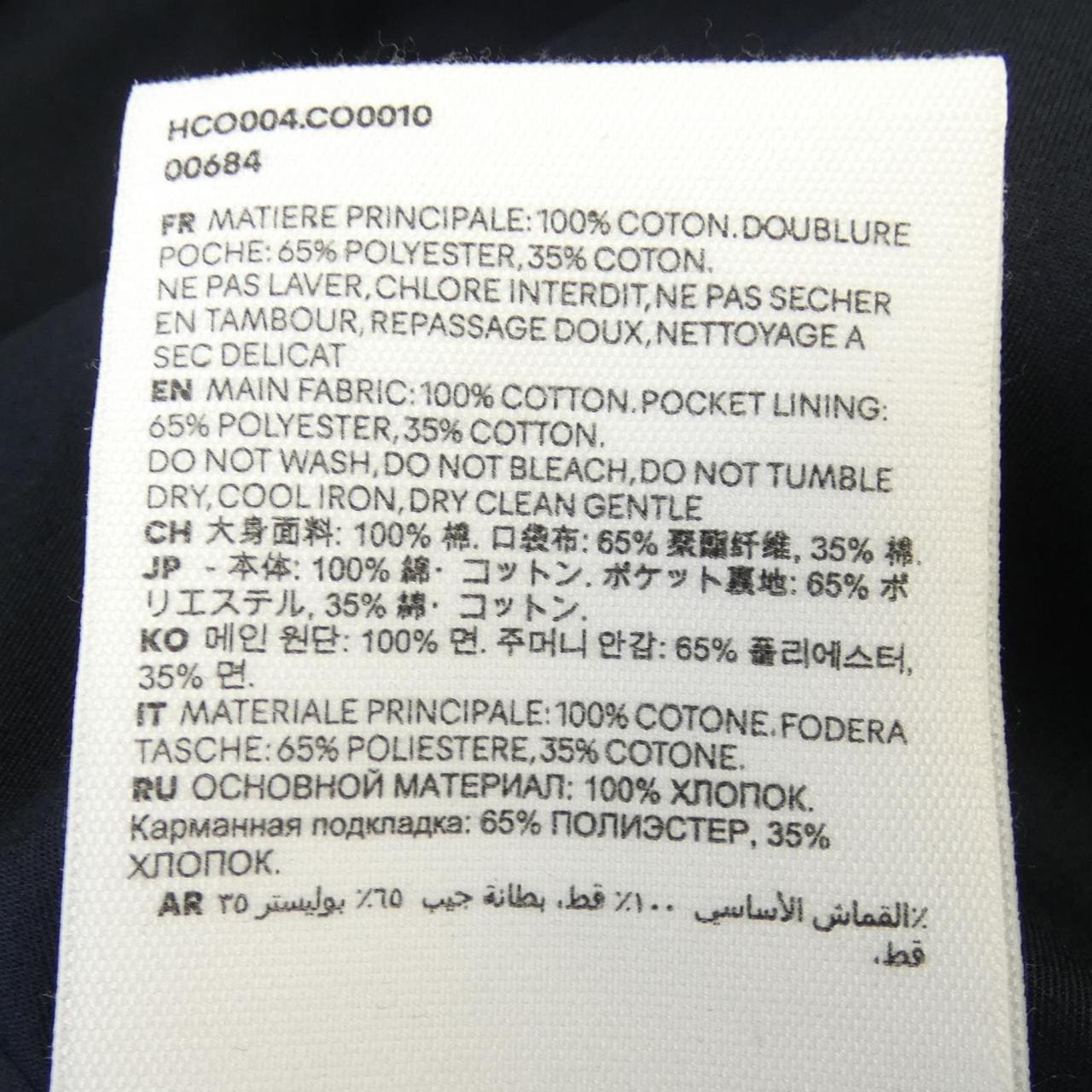 アミ AMI HCO004 コート