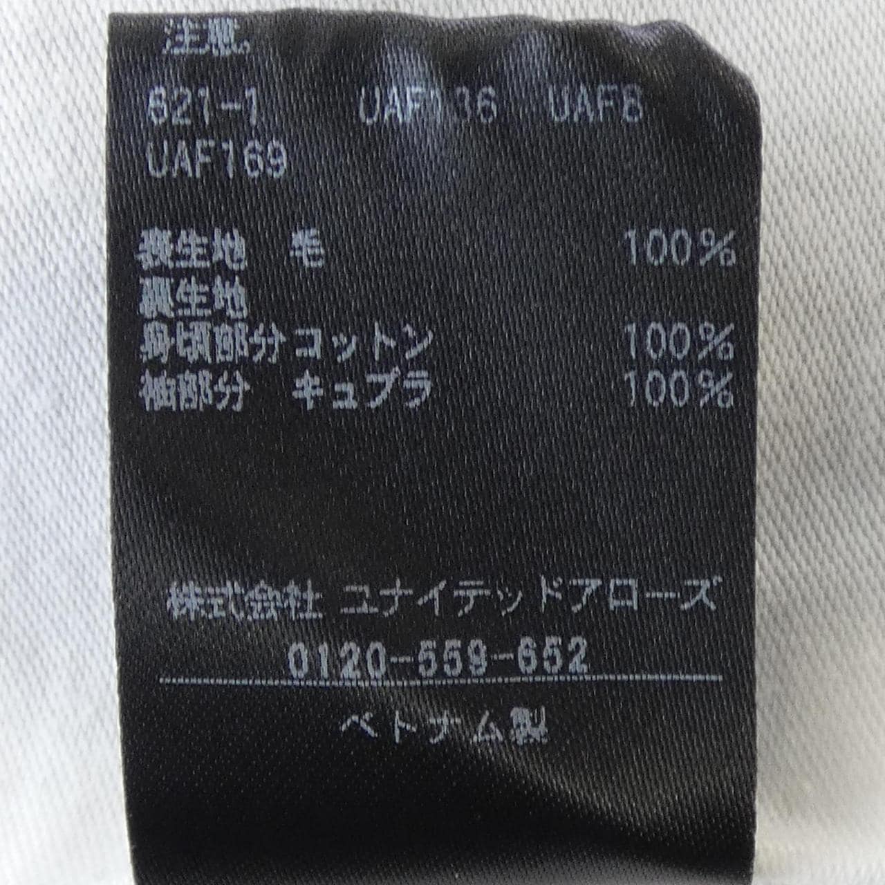 CONTE 8522-144-0006无领外套