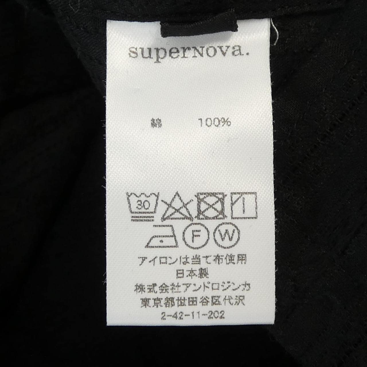 SUPERNOVA S／Sシャツ