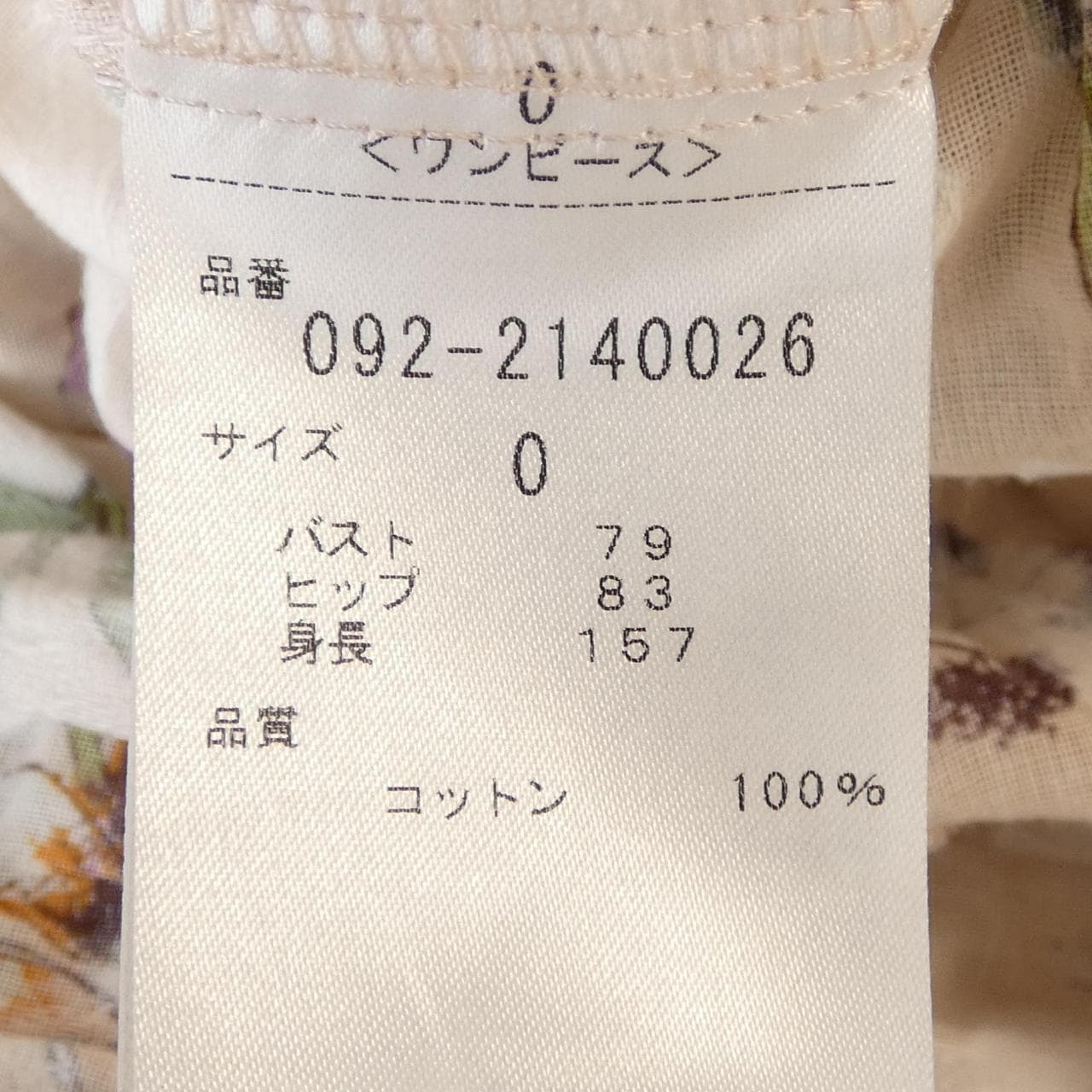 ジルスチュアート JILL STUART ワンピース