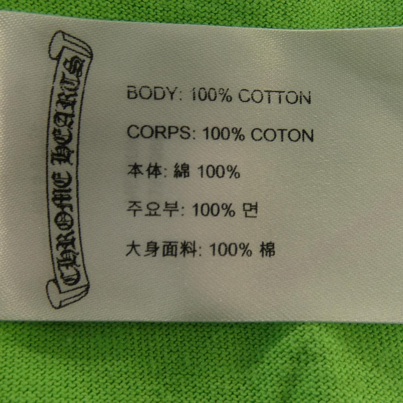 クロムハーツ CHROME HEARTS MATTY BOY SEX RECORDS 2990-304-6087 Tシャツ