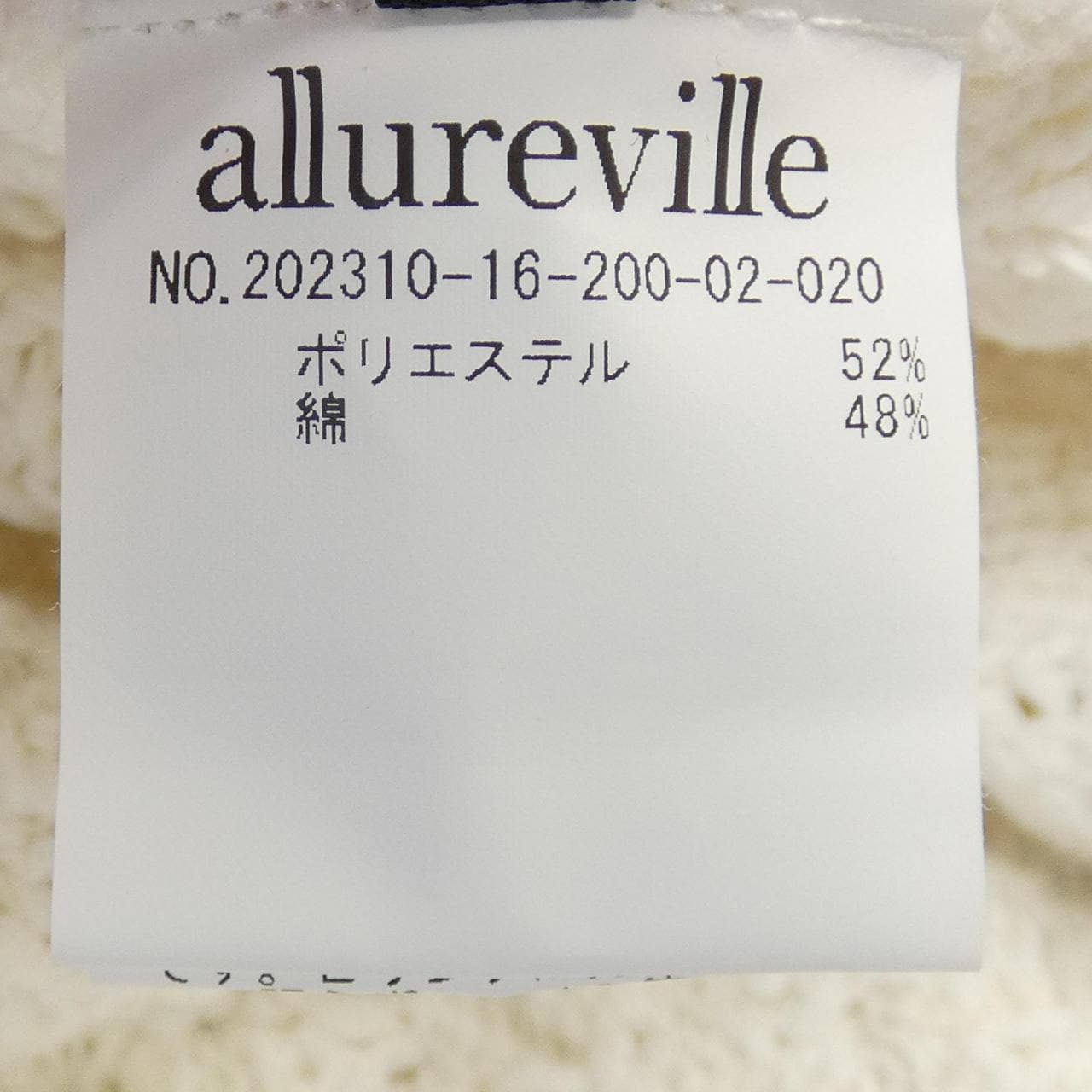 阿尔瓦伊勒allureville开襟衫