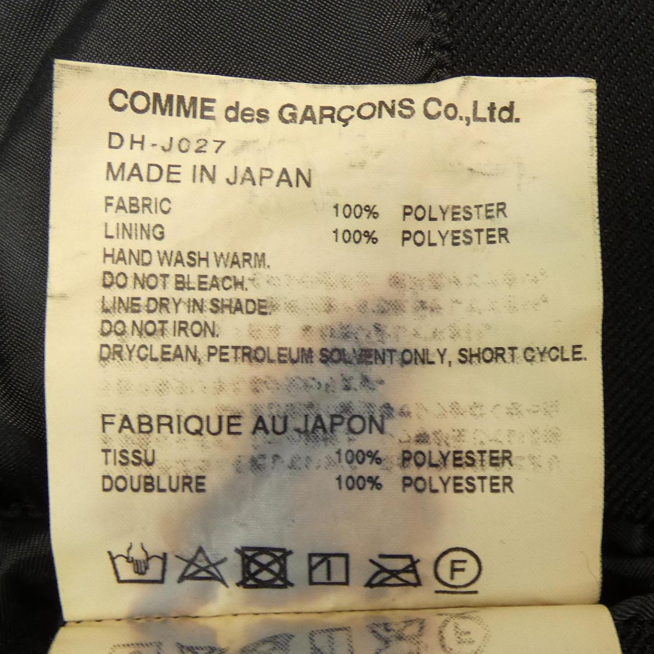 COMME des GARCONS HOMME DEUX jacket