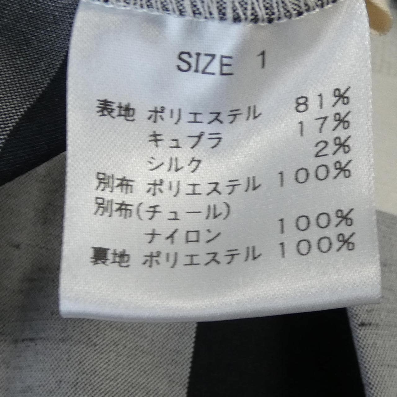 シーニュ Cygne スカート