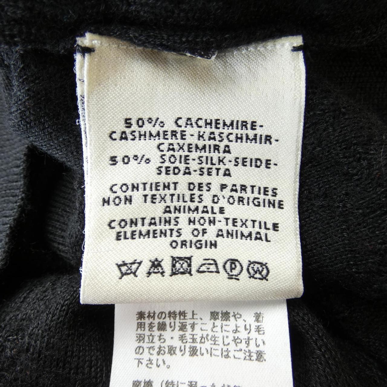 HERMES *86-7714 羊毛衫