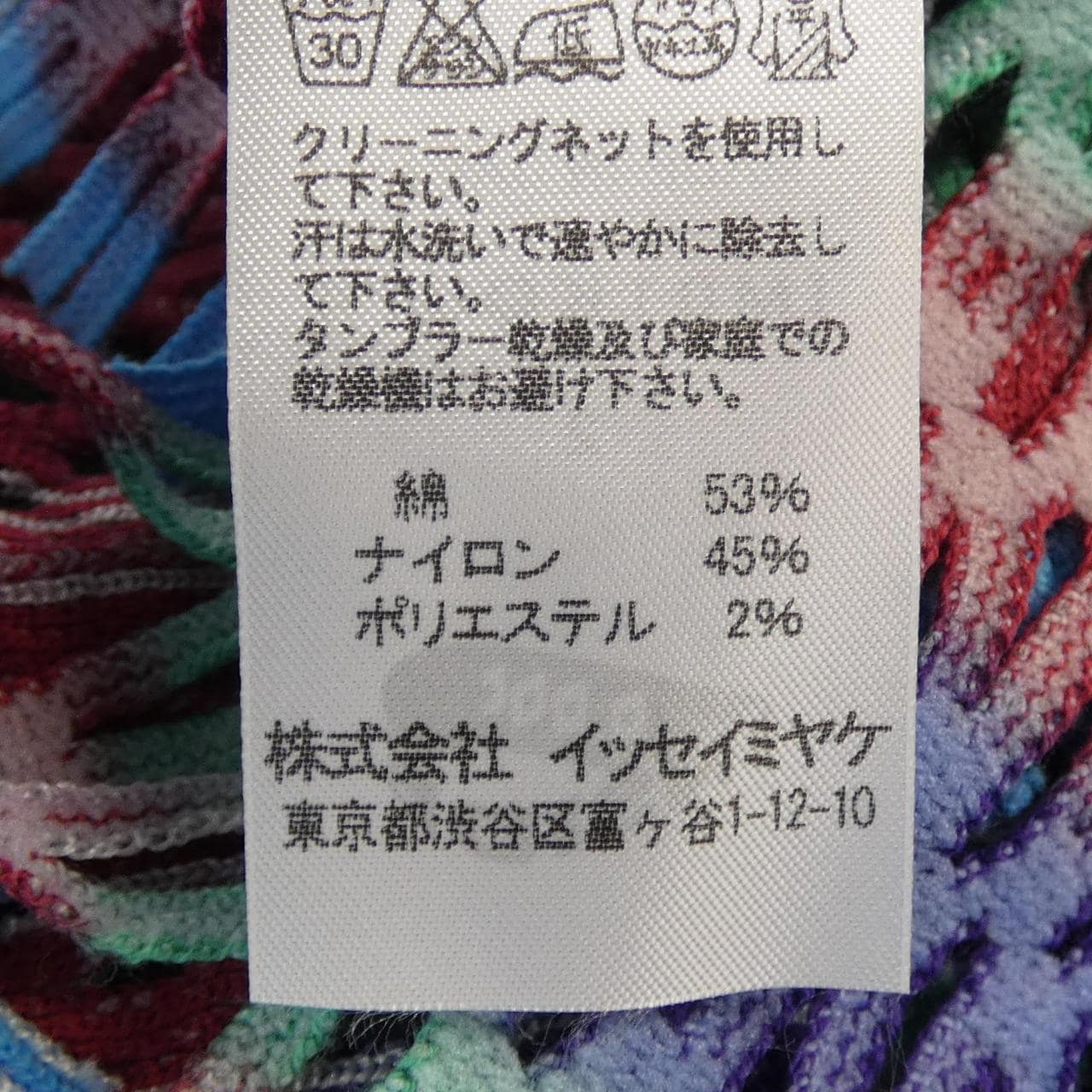 イッセイミヤケ ISSEY MIYAKE IM01KO074 APOC カーディガン