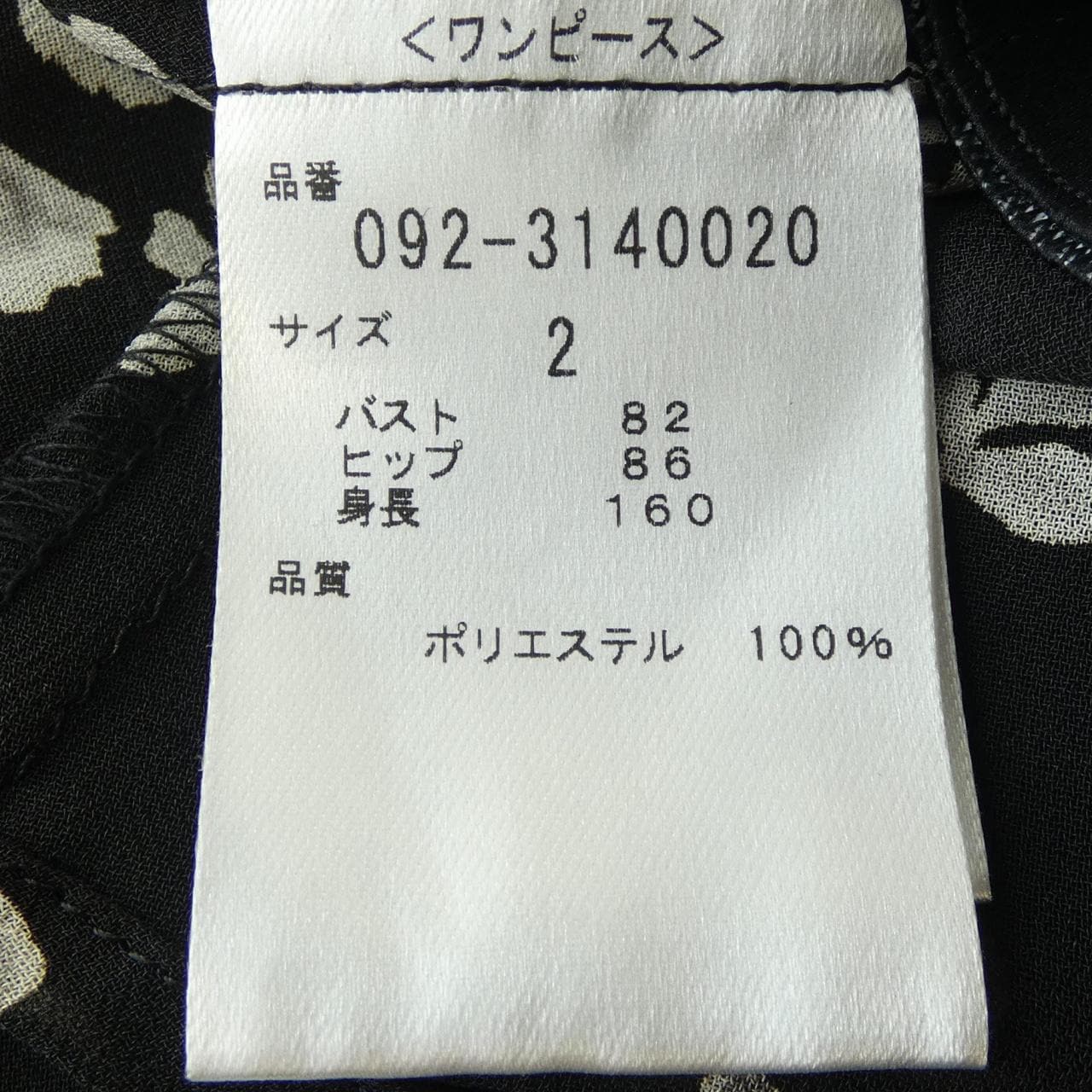 ジルスチュアート JILL STUART ワンピース