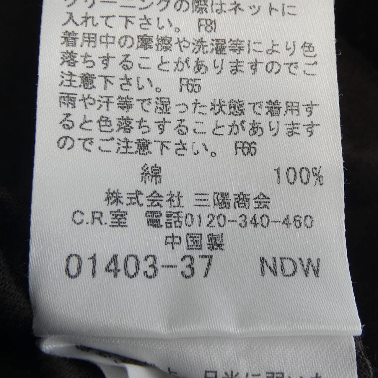 バーバリーブルーレーベル BURBERRY BLUE LABEL FA578-218-56 トップス