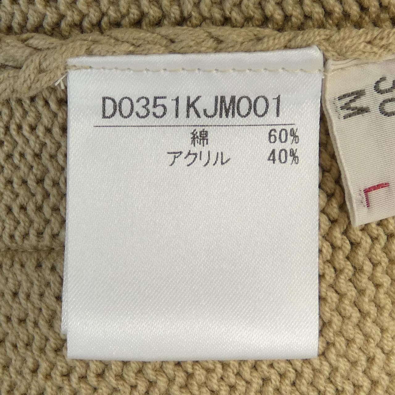 マドモアゼルノンノン MADEMOISELLE NONNON D0351KJM001 カーディガン