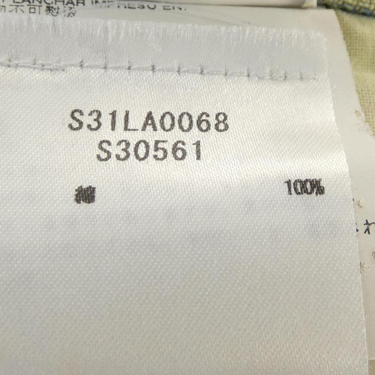 メゾンマルジェラ Maison Margiela S31LA0068 ジーンズ