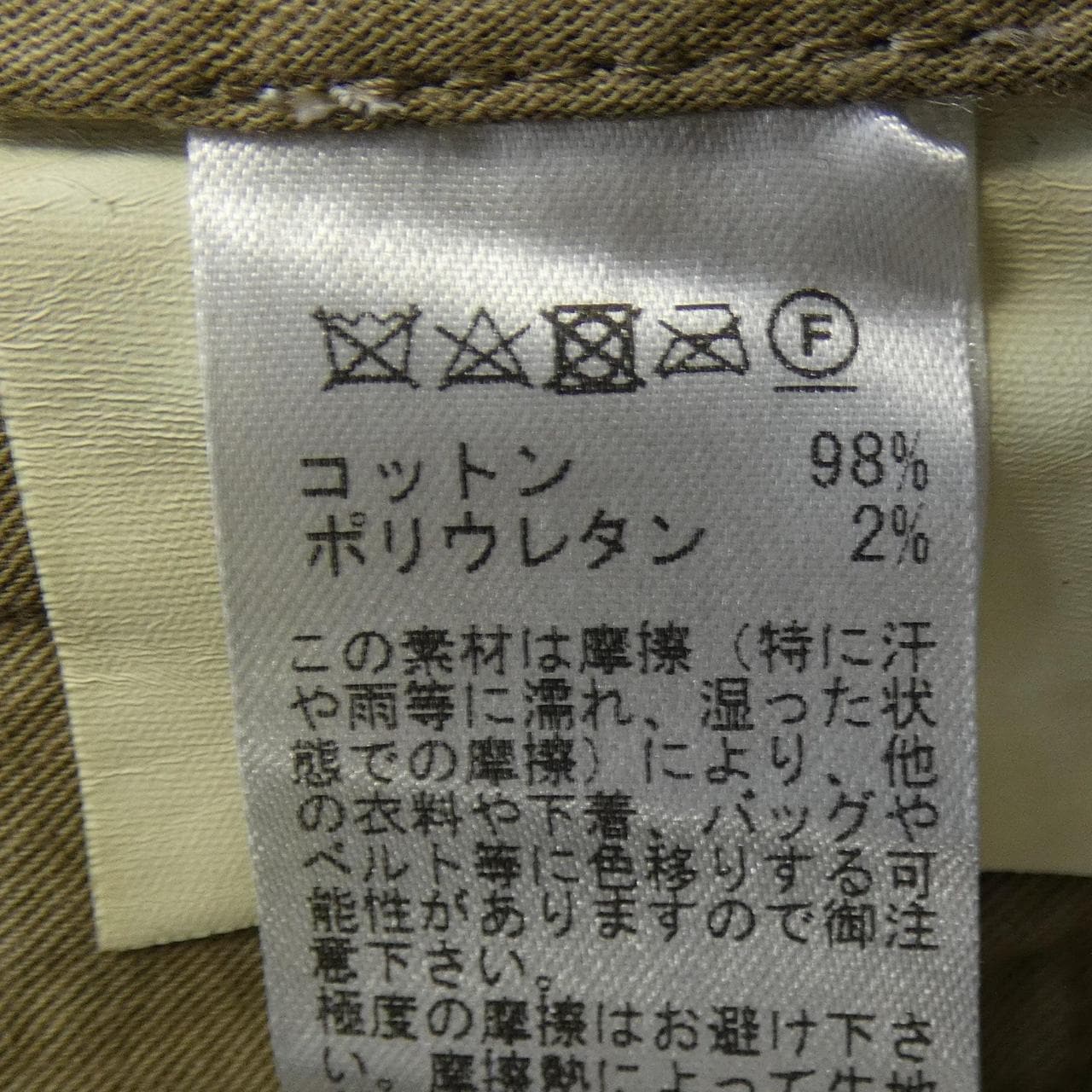 EASTHARBOURSURPLUS AXEL パンツ