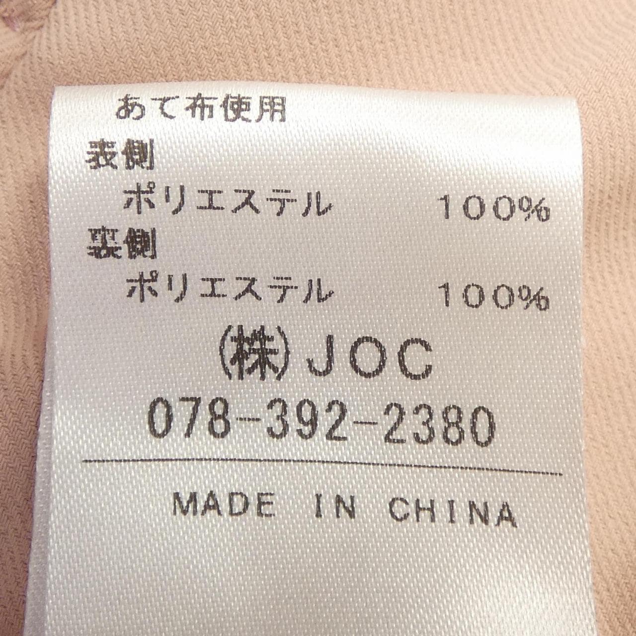 チェスティ chesty スカート