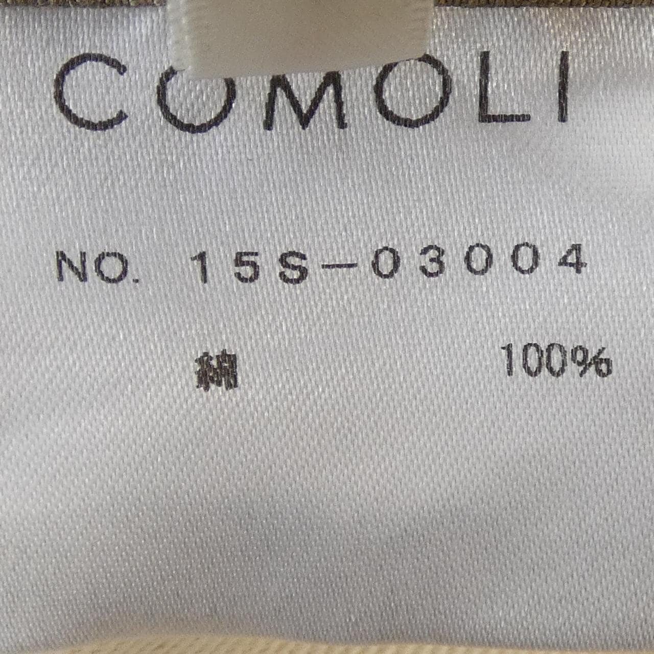 コモリ COMOLI 15S-03004 パンツ