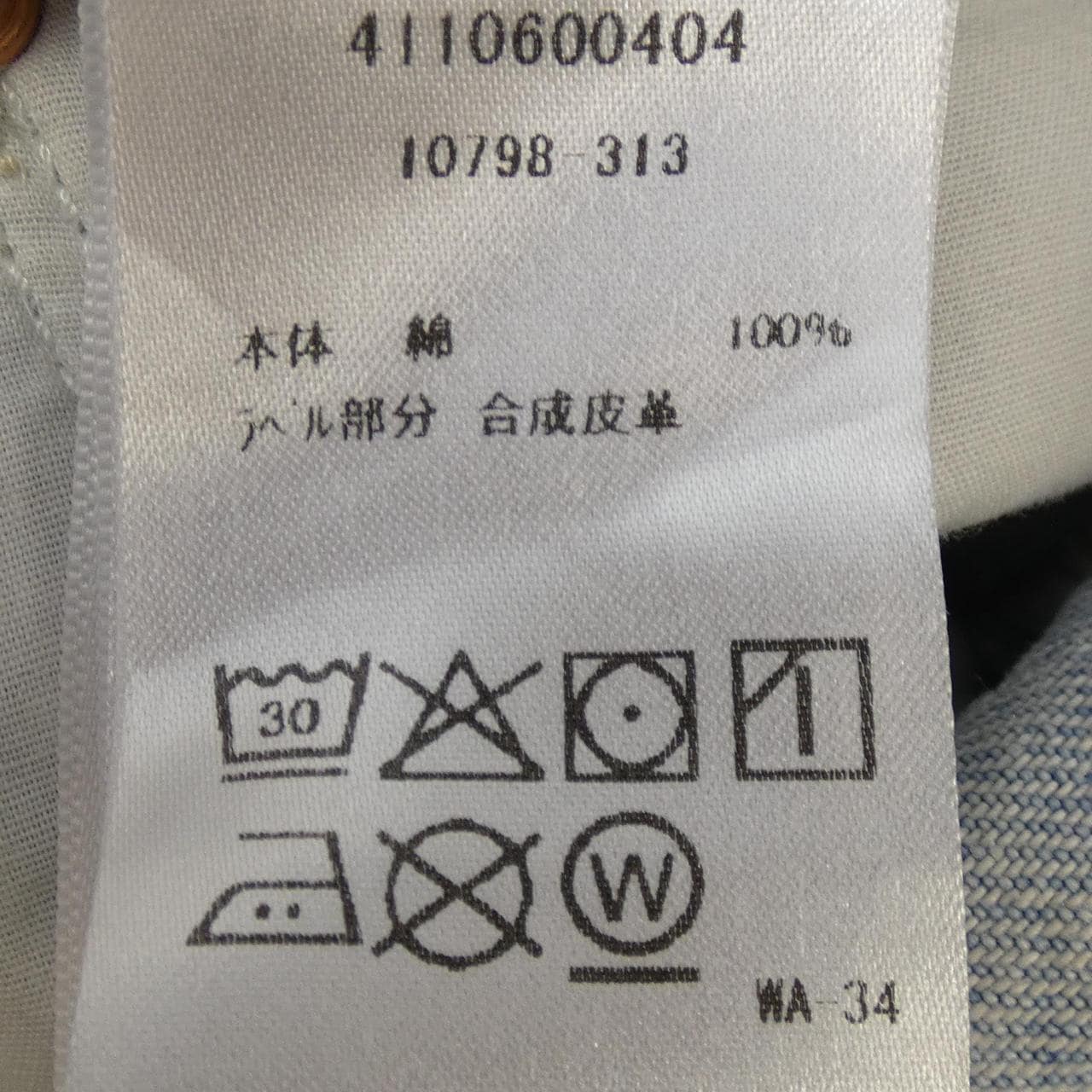 マザー MOTHER ジーンズ