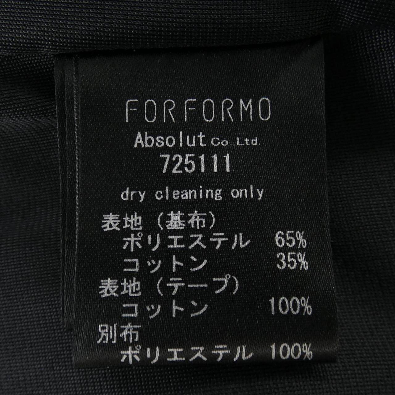 フォルフォルモ FORFORMO 725111 スカート