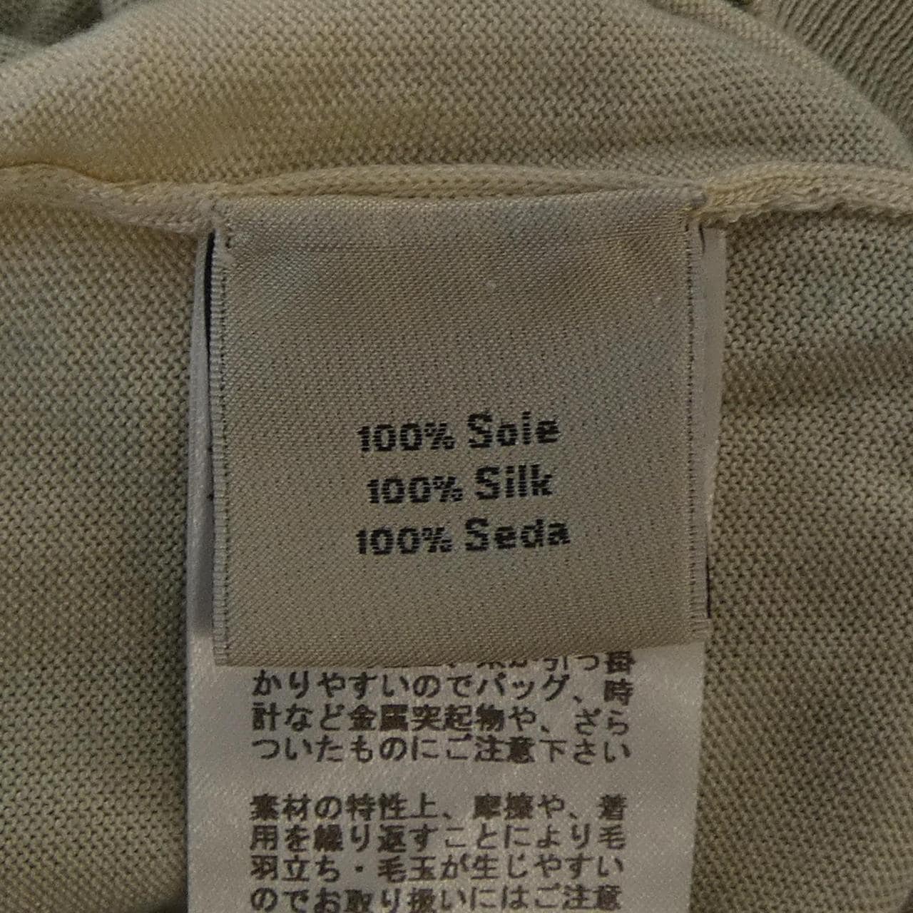 エルメス HERMES 71-5721 トップス