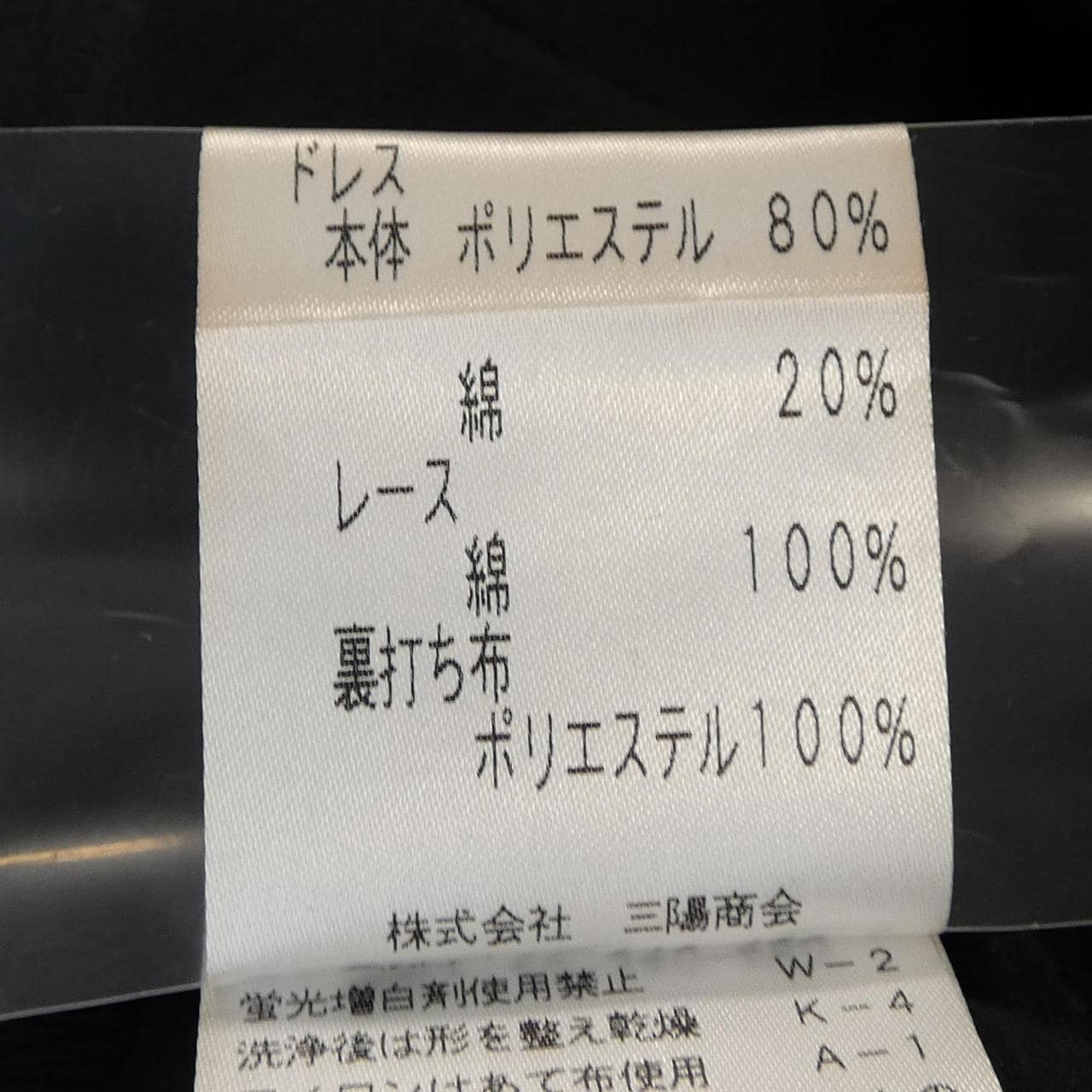 トゥービーシック TO BE CHIC ワンピース