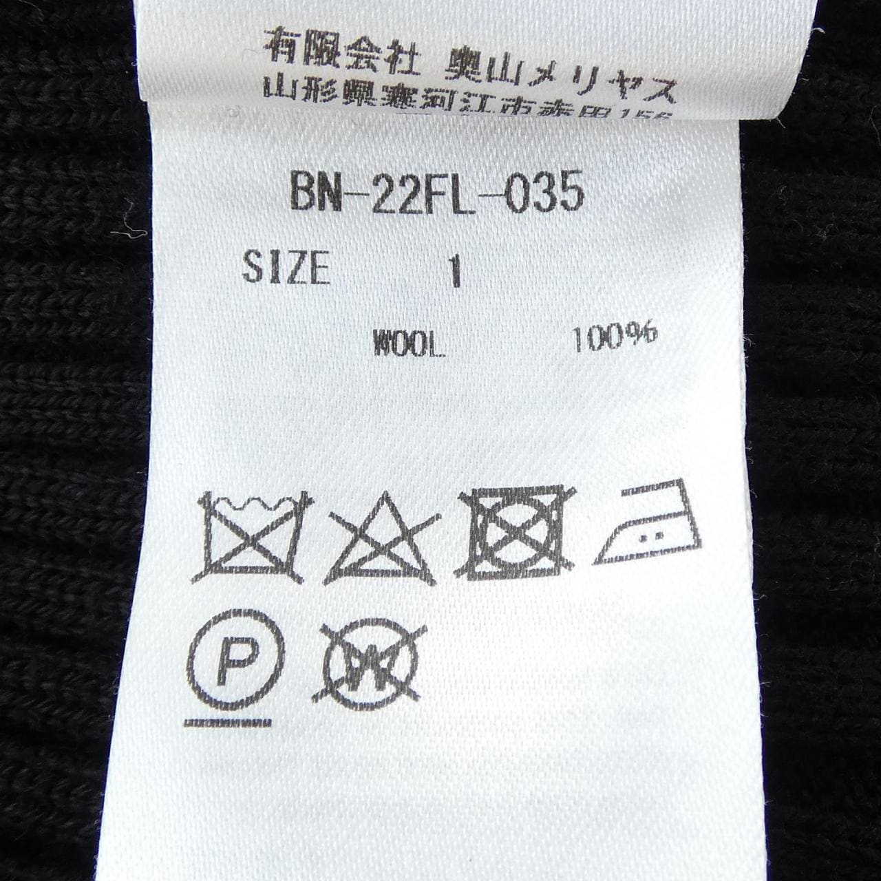 バトナー BATONER ニット