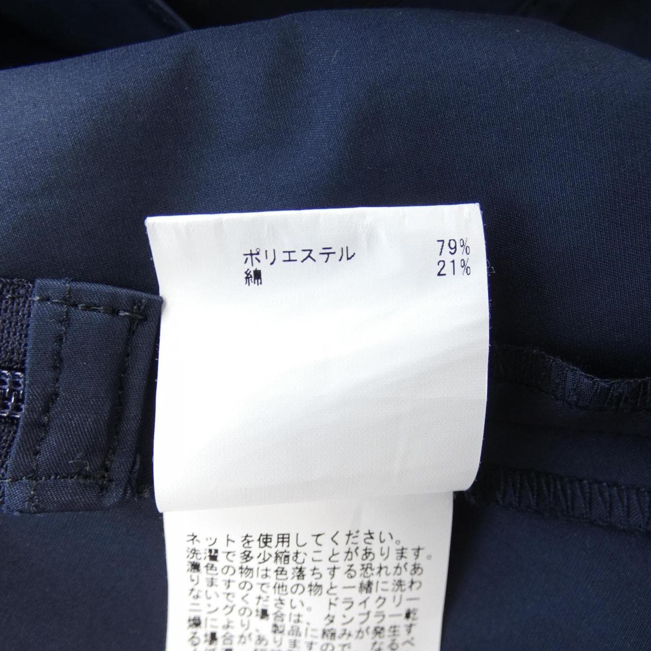 アナイ ANAYI スカート