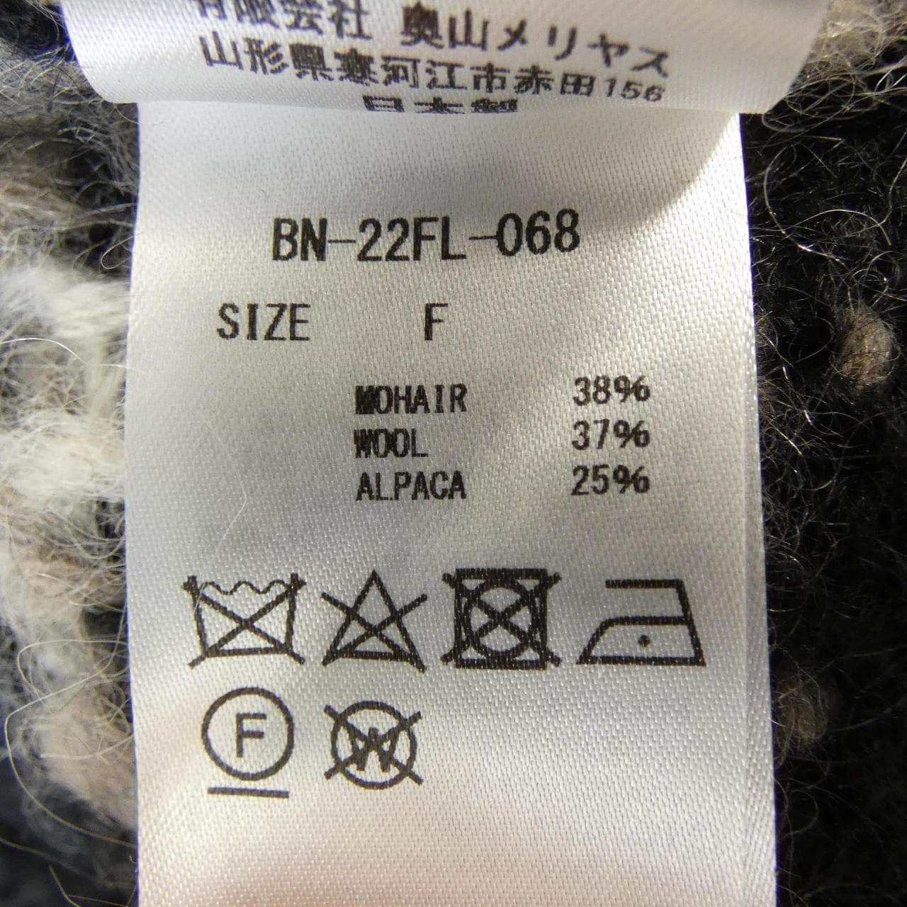 バトナー BATONER BN-22FL-068 カーディガン