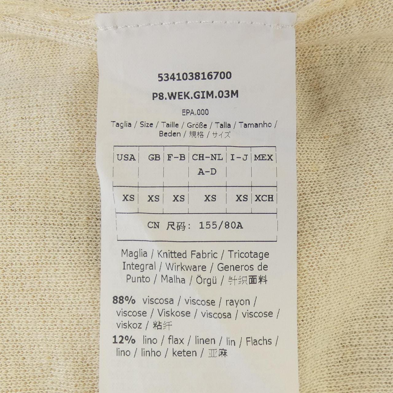 マックスマーラウィークエンド Max Mara weekend ロングカーディガン