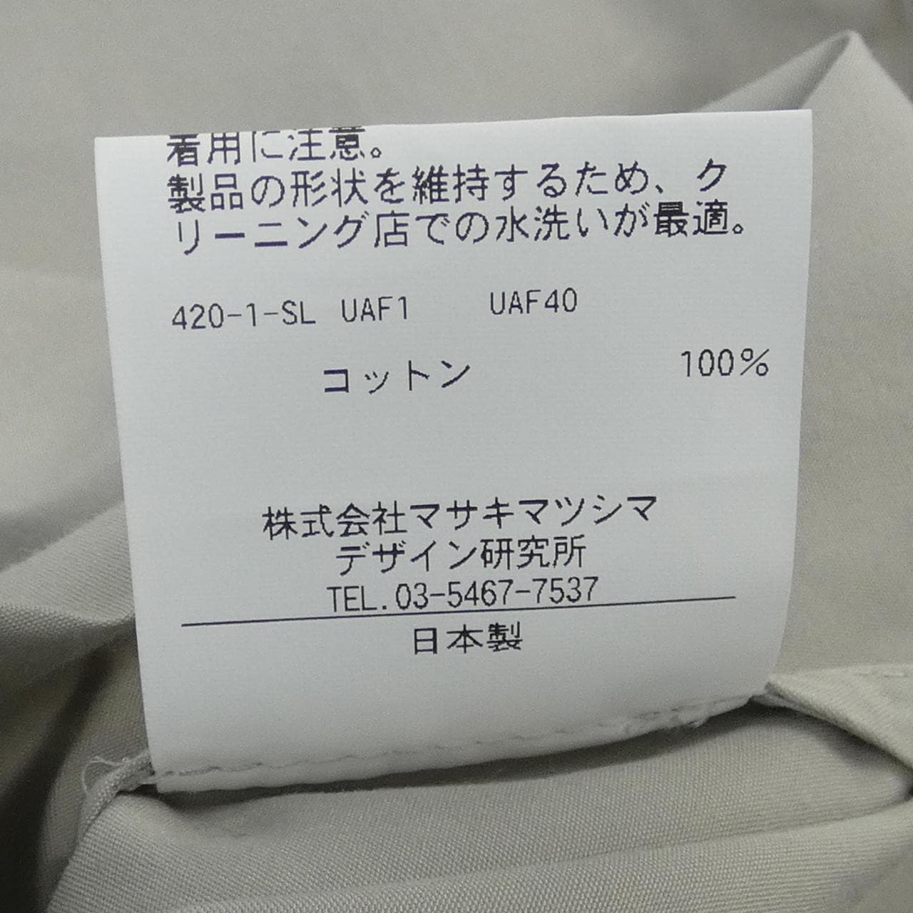 ティーマット T-mat トップス