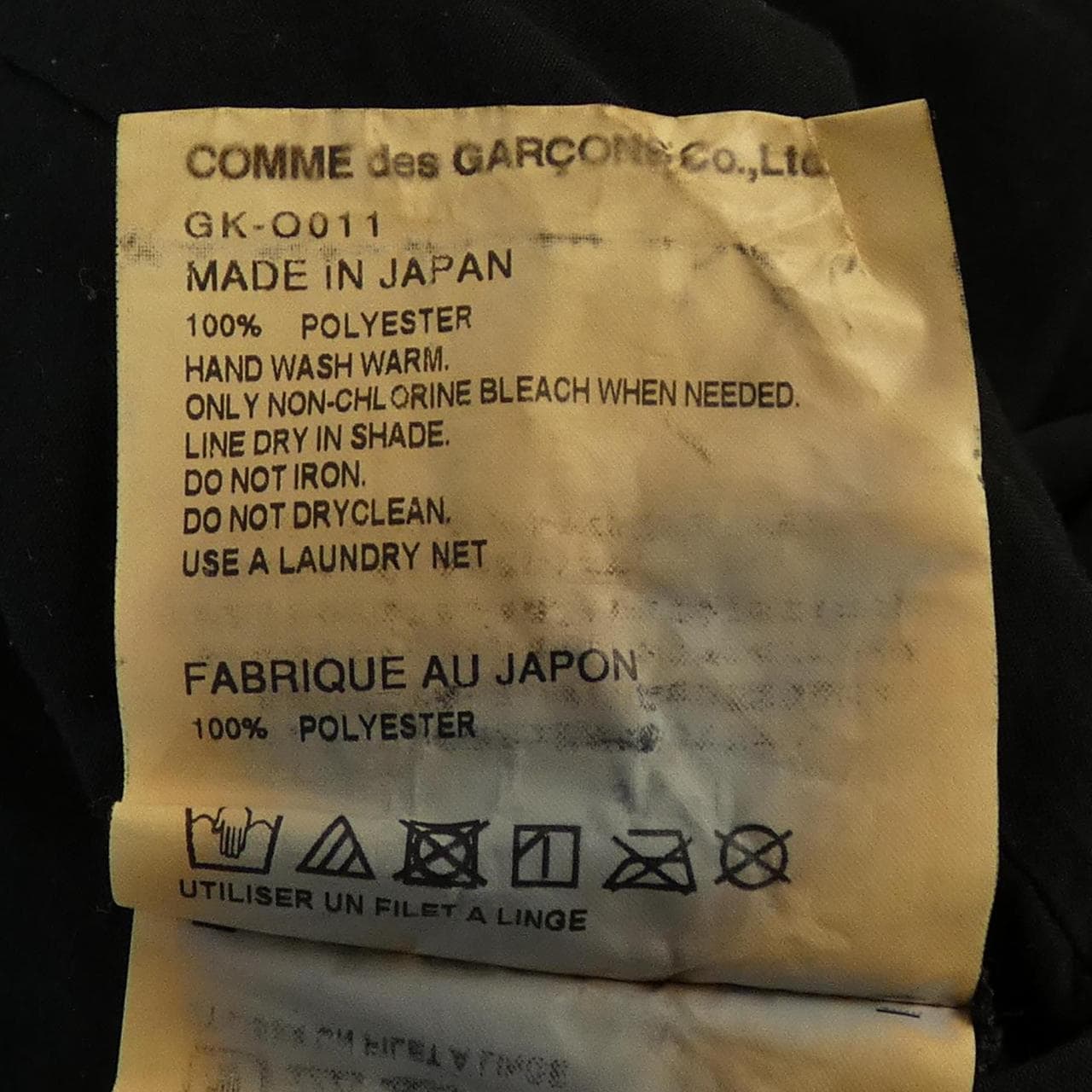 コムデギャルソン COMME des GARCONS GK-O011 ワンピース