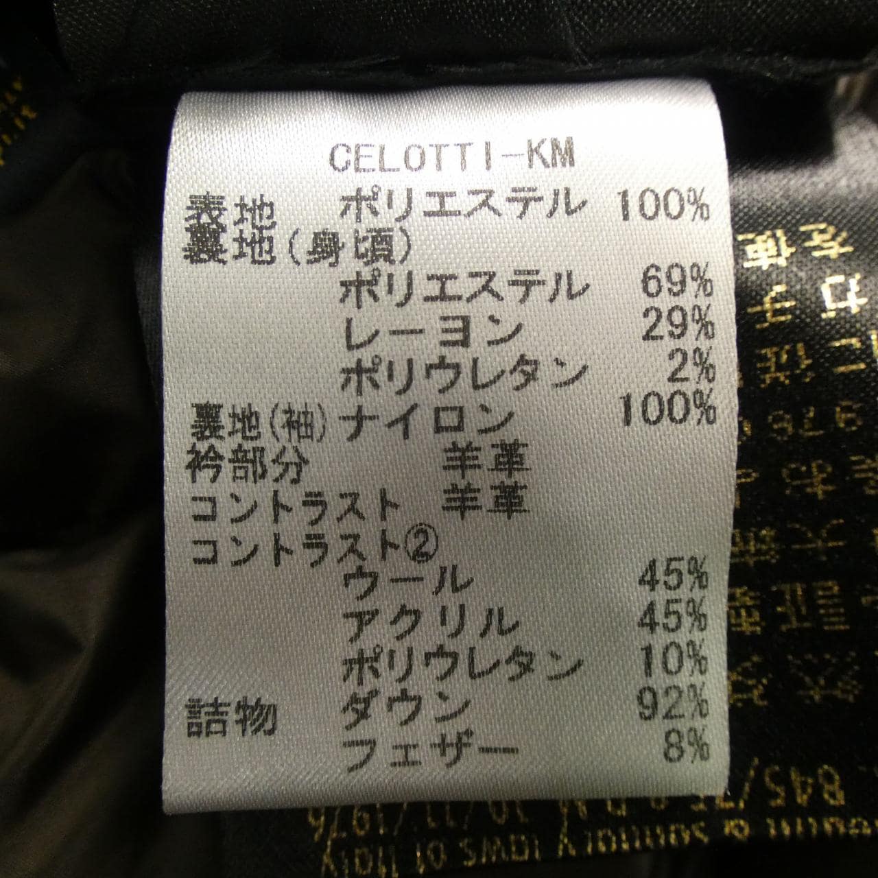 ムーレー MOORER CELOTTI-KM ダウンジャケット