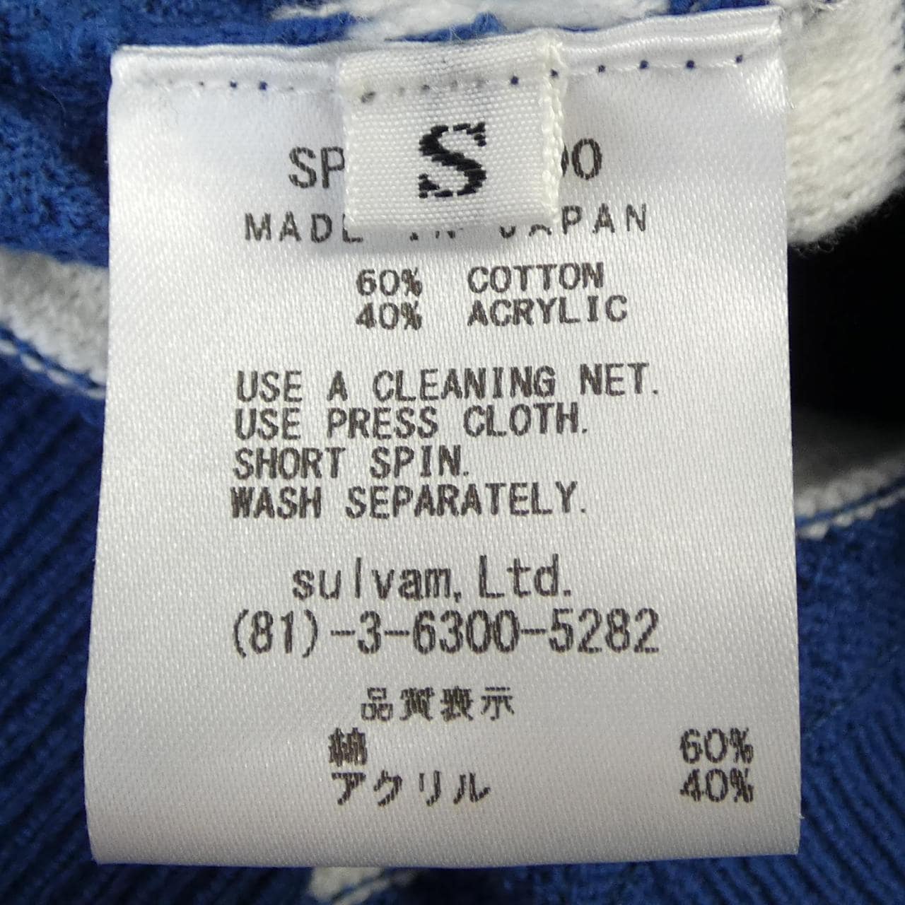 サルバム SULVAM ニット