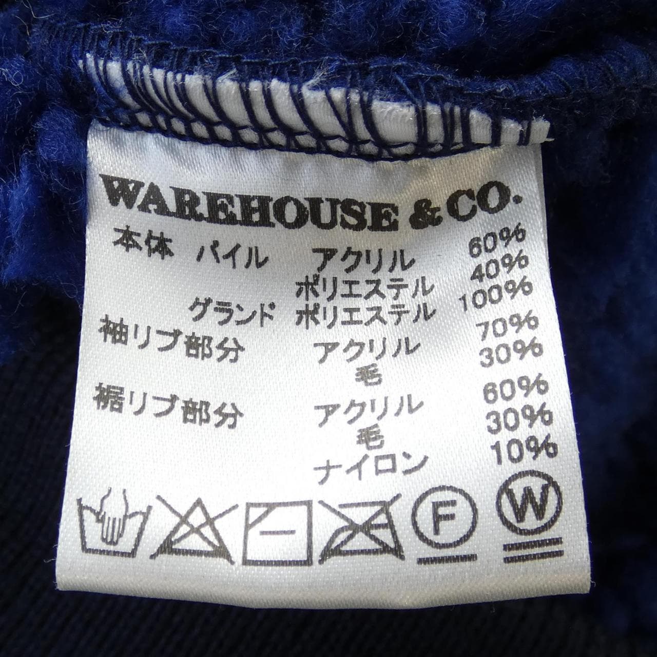 WARE HOUSE Blouson