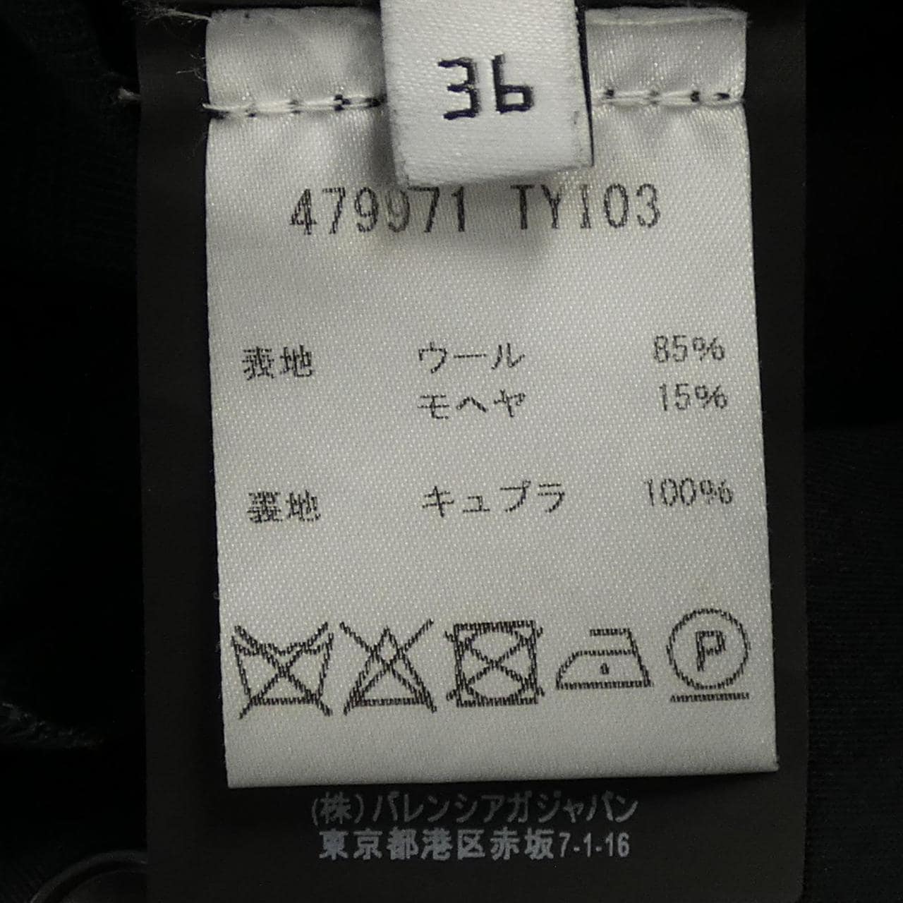 BALENCIAGA裤子
