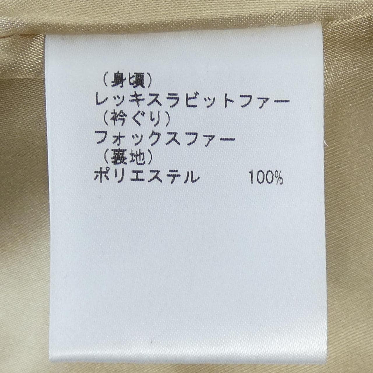 グレースコンチネンタル GRACE CONTINENTAL ジャケット