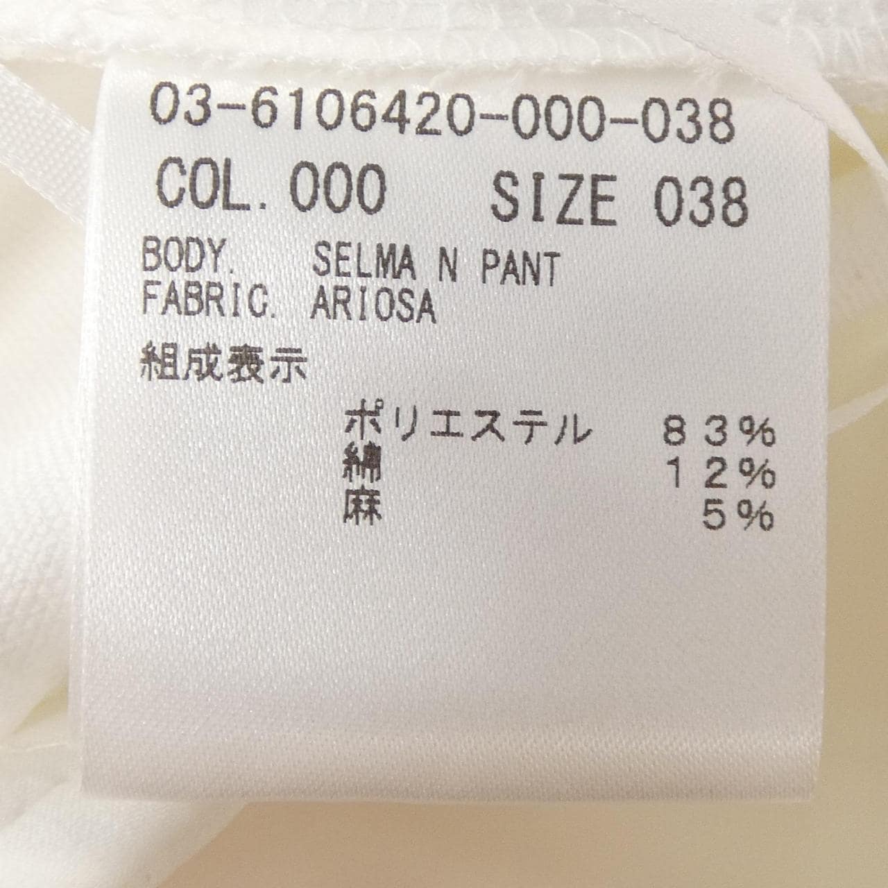 セオリーリュクス Theory luxe 03-6106420 パンツ