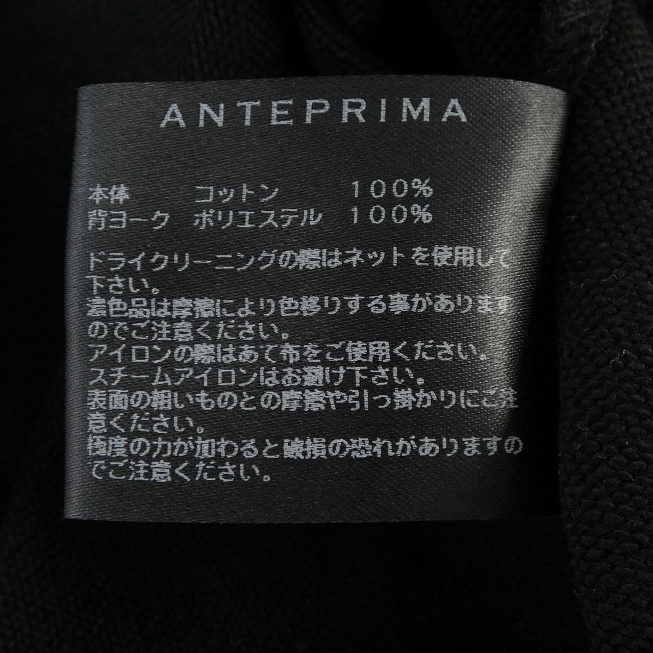 アンテプリマ ANTEPRIMA ワンピース