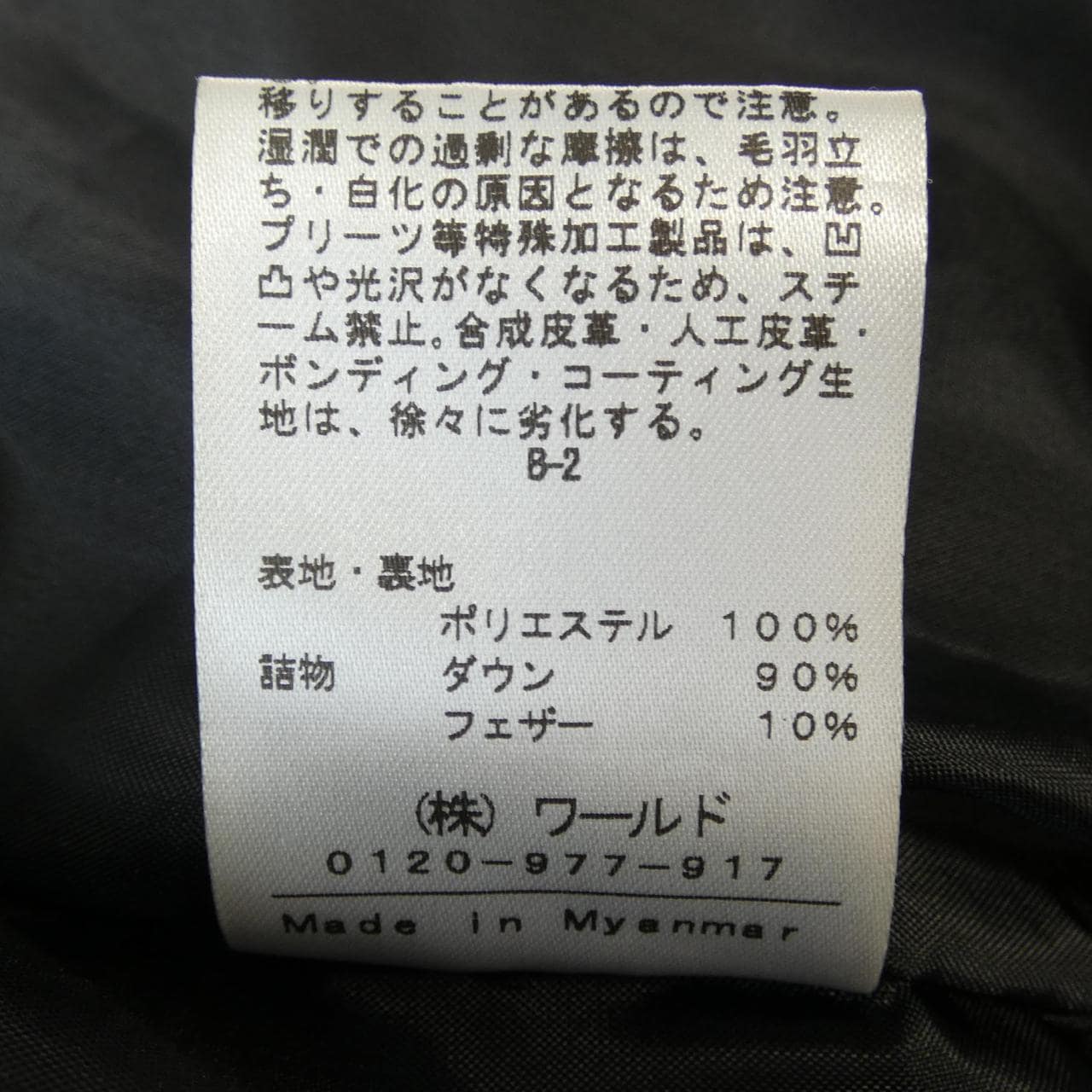 インディヴィ INDIVI ダウンコート