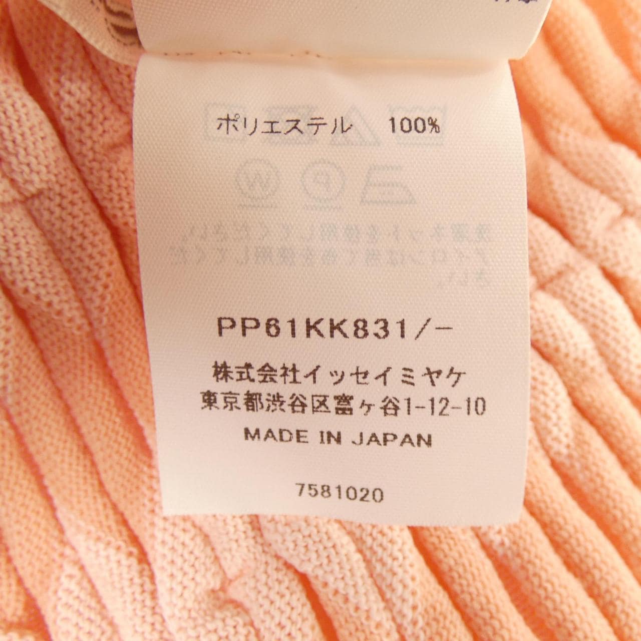 プリーツプリーズ PLEATS PLEASE PP61KK831 トップス