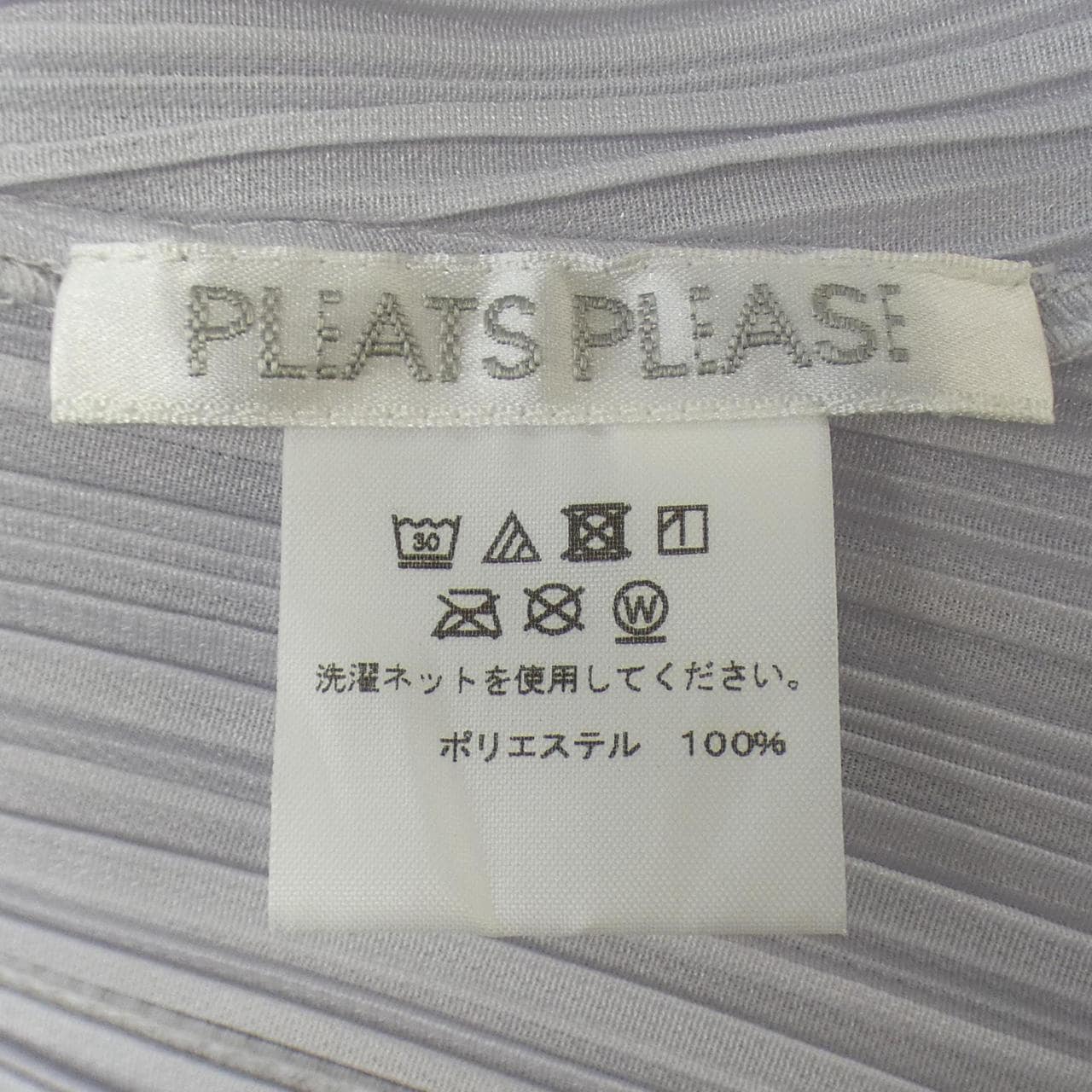 プリーツプリーズ PLEATS PLEASE ワンピース