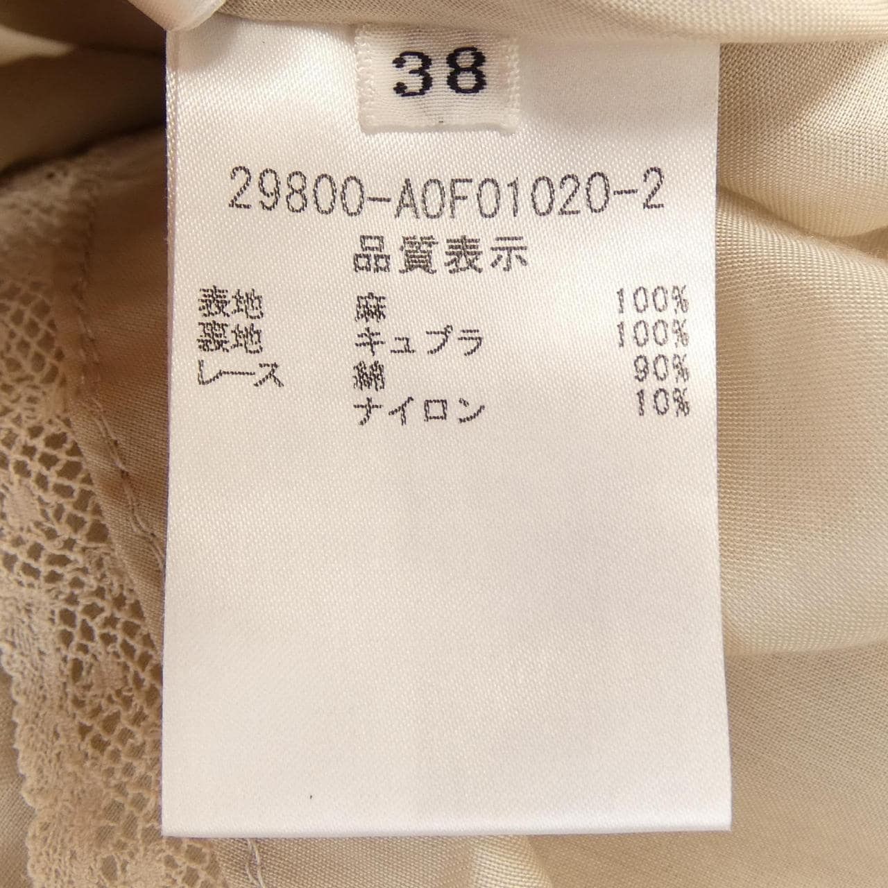 ナチュラルバイフォクシー NATURAL BY FOXEY 29800 ワンピース