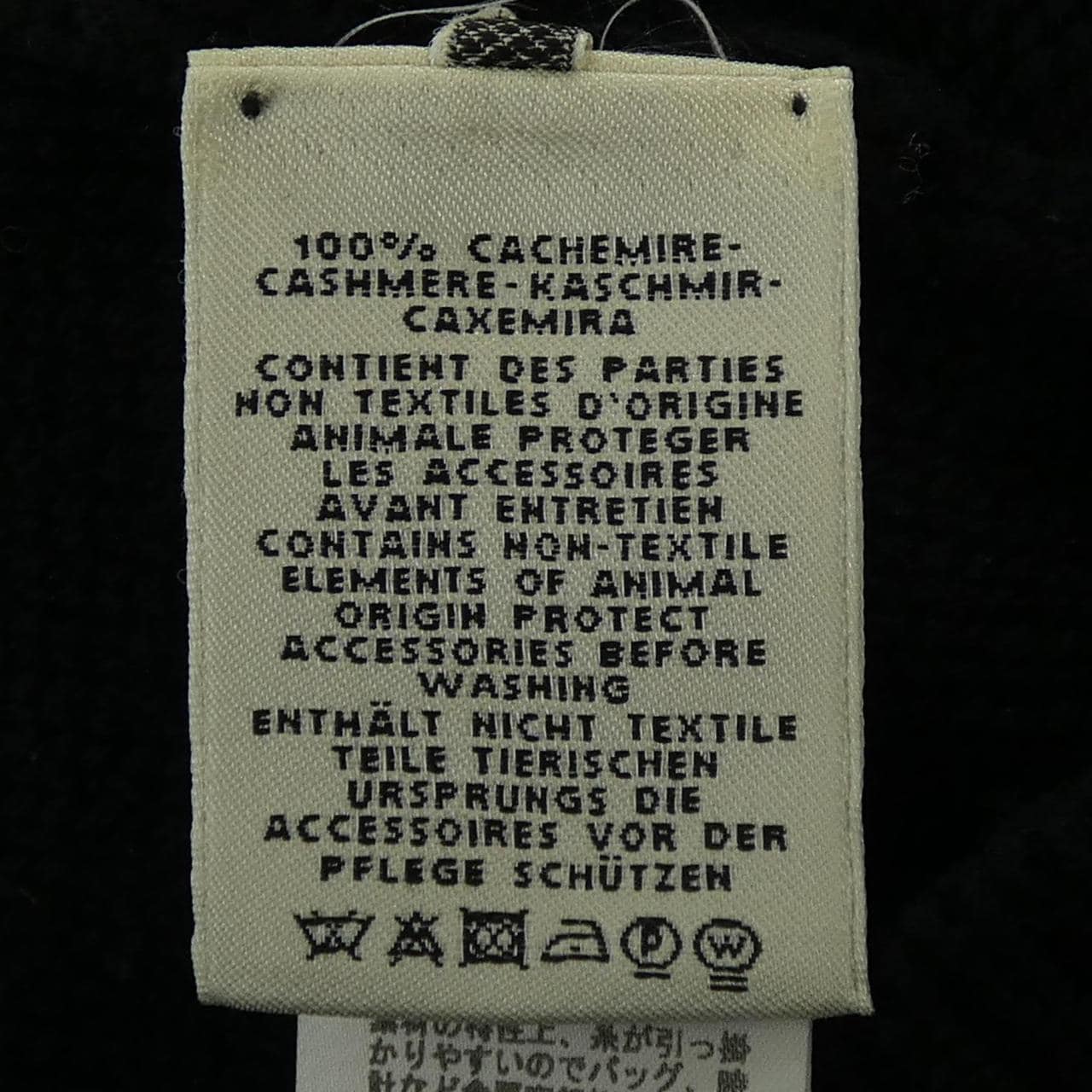 エルメス HERMES *96-7701. カーディガン
