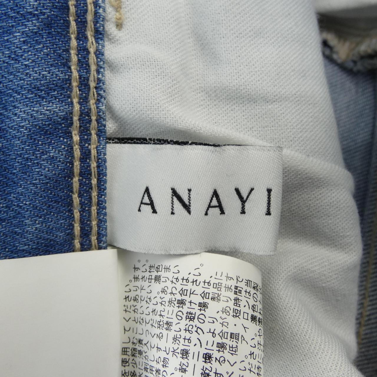 アナイ ANAYI ジーンズ