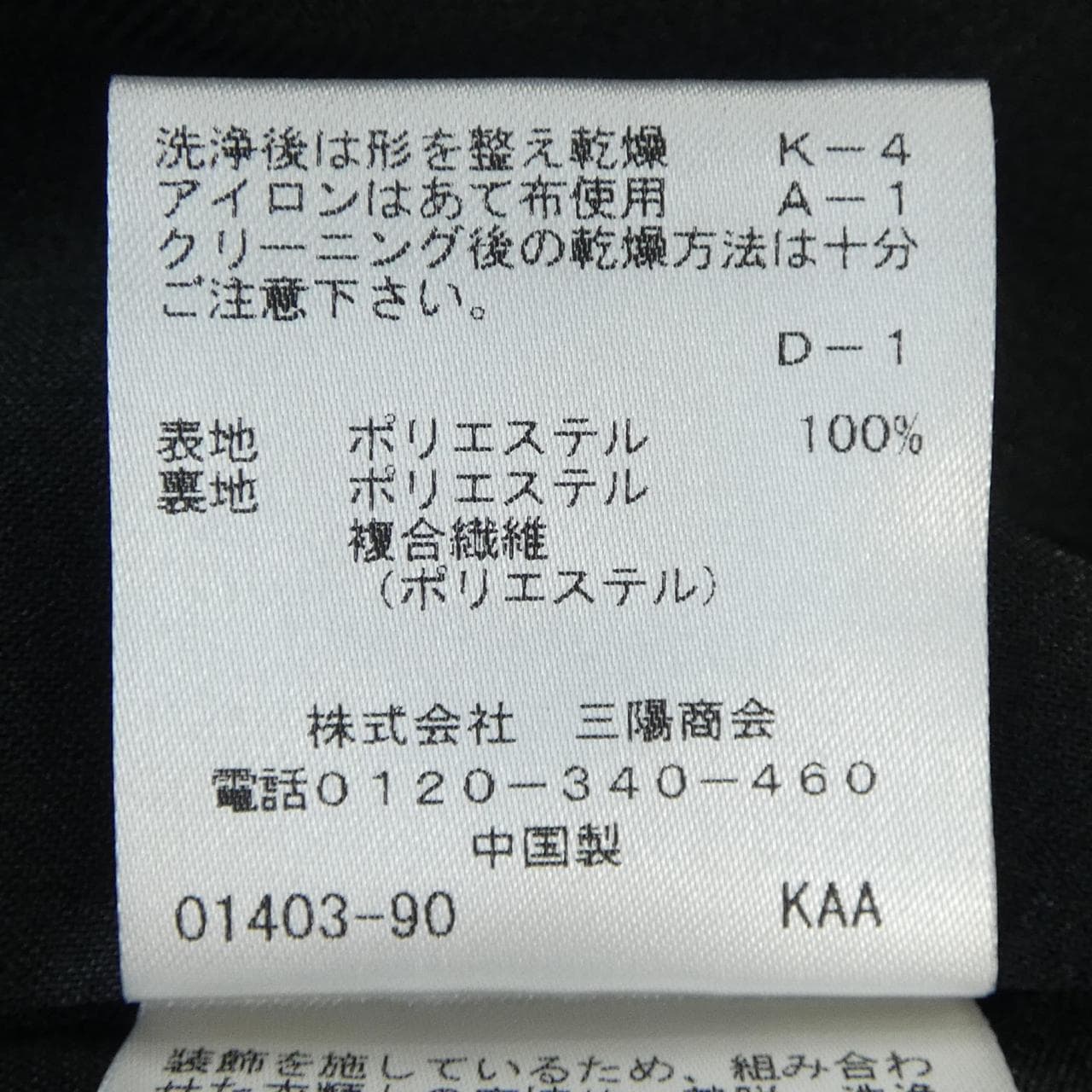 トゥービーシック TO BE CHIC ワンピース