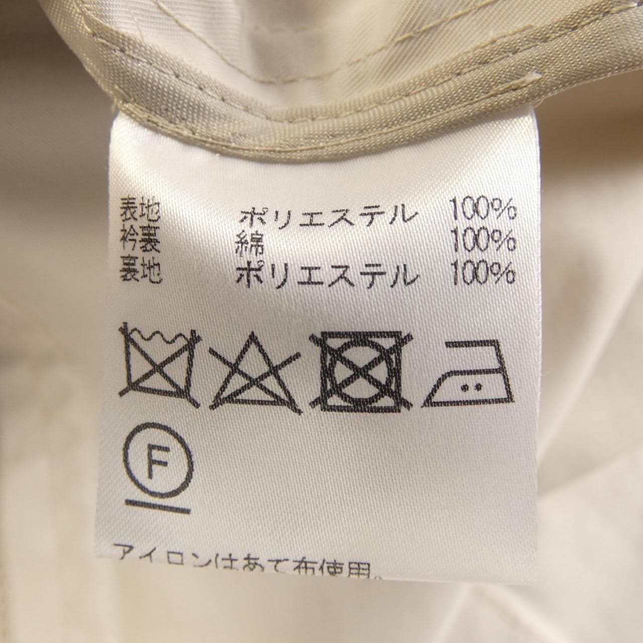 アクアスキュータム Aquascutum コート