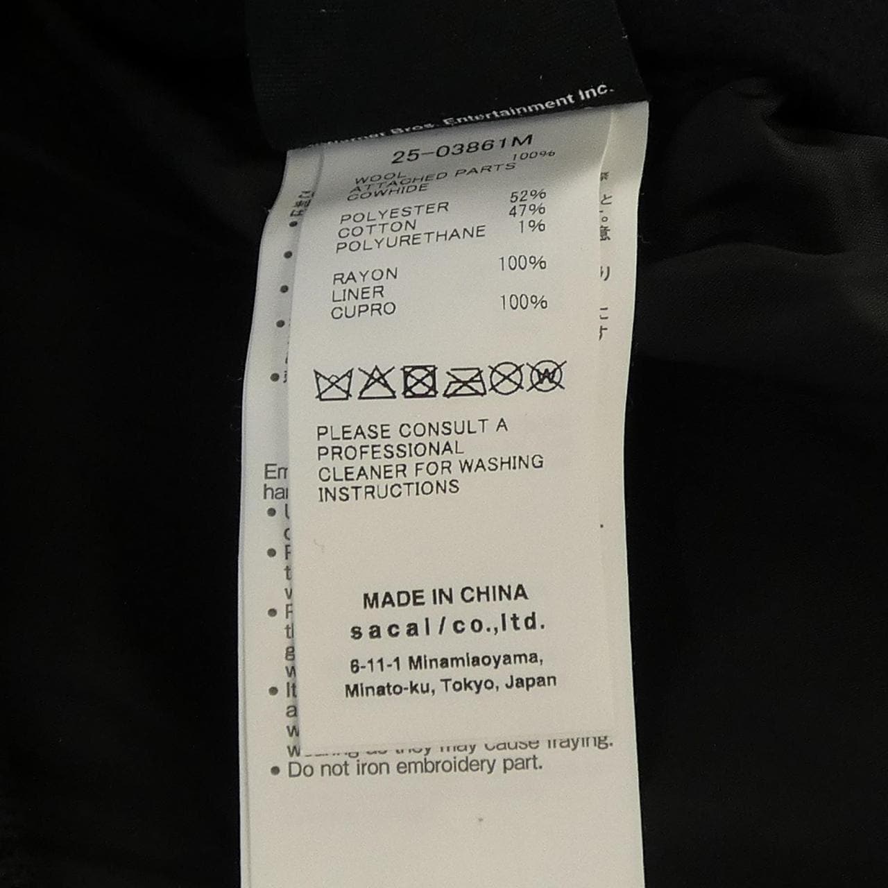 サカイ SACAI 25-03861M ブルゾン
