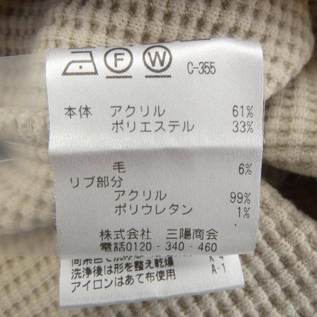 マッキントッシュフィロソフィー MACKINTOSH PHILOSOPHY トップス